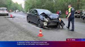 В Нижнем Тагиле несовершеннолетние подростки на питбайке пострадали в ДТП