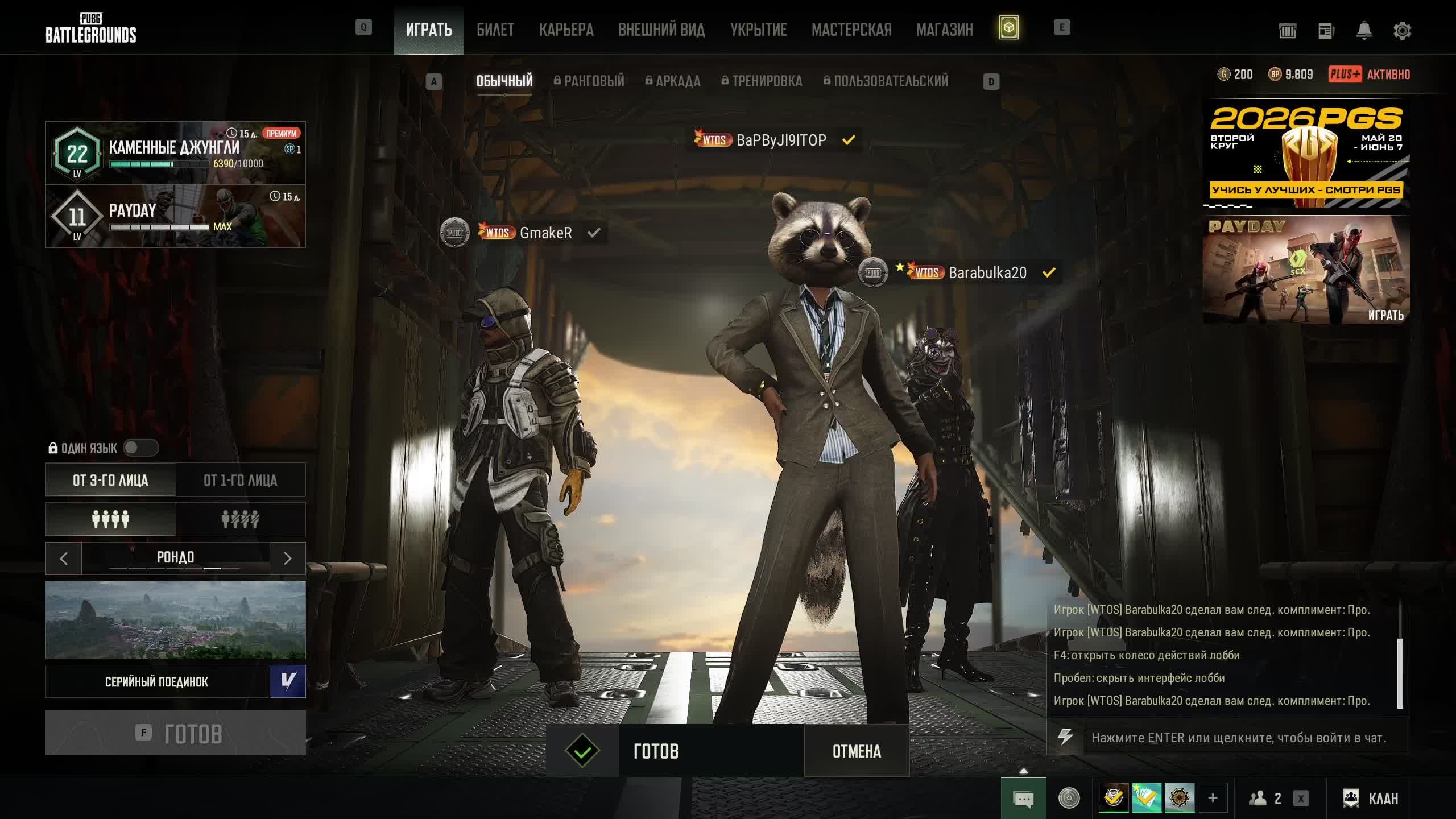 Pubg смотреть онлайн