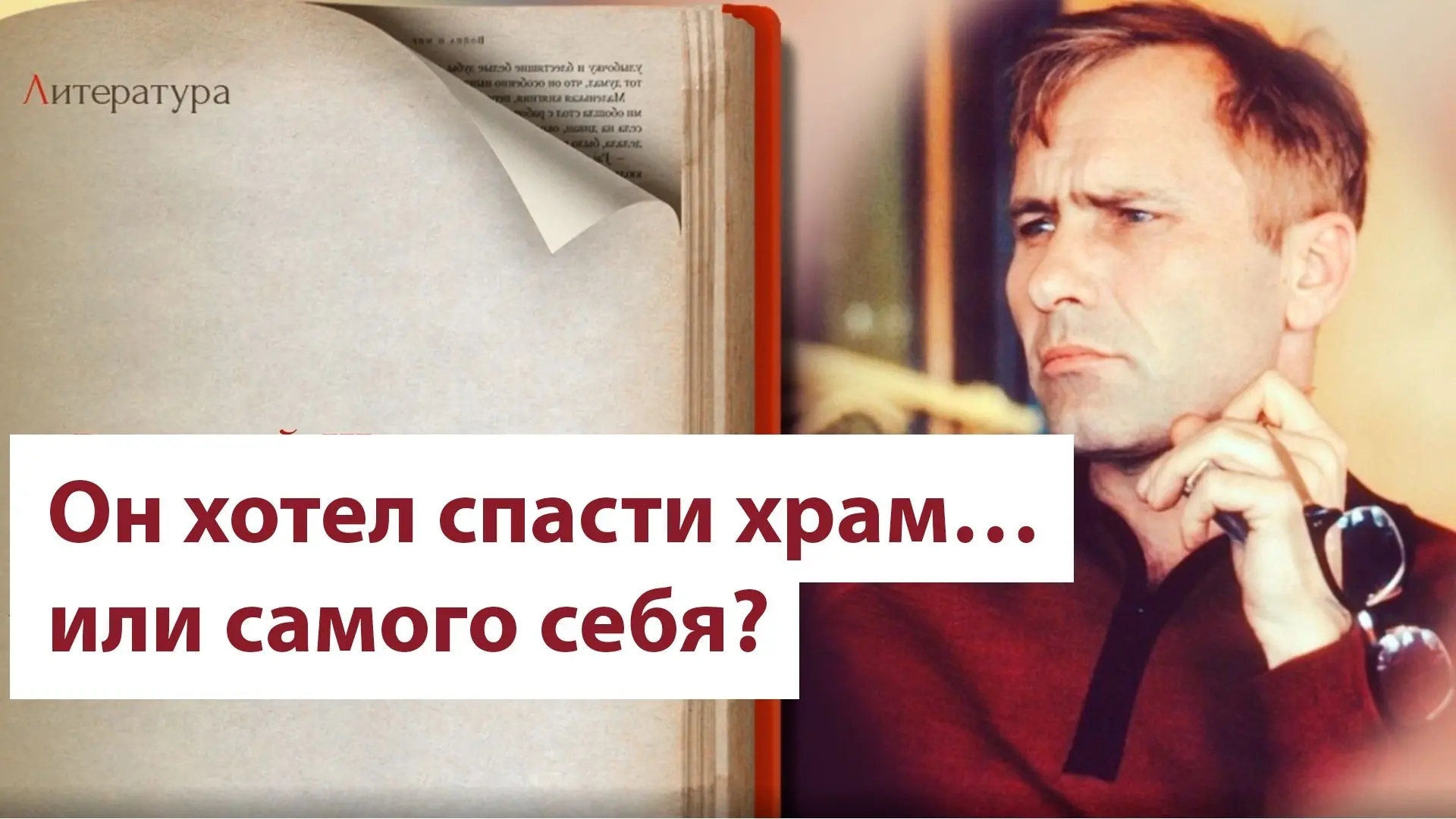 Почему Шукшин искал правду в простых людях? | Василий Шукшин | Факультатив. Литература
