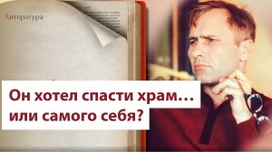 Почему Шукшин искал правду в простых людях? | Василий Шукшин | Факультатив. Литература