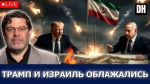 Иран уничтожает США и Израиль следующая атака, конец войны  Маранди