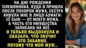 Истории из жизни| Сестра крикнула: Твой муж — отец моего ребенка! |Аудио рассказы|Жизненные истории