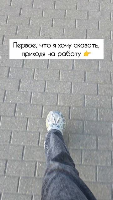 Именно это я и хочу сказать 👌