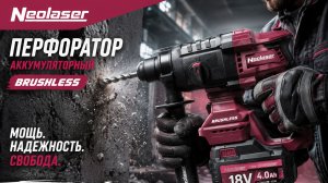 Этот аккумуляторный перфоратор удивил!! NEOLASER NRH-20-ACCUM - МОЩЬ в маленьком корпусе!!