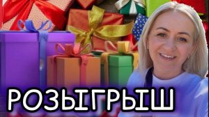 ‼️ Розыгрыш ‼️ Поздравляю победителей 🎉 Inkasso , что им надо от нас 😬 Action , наши покупки 🛍️