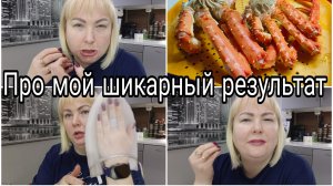 24-05-2026 Почему худеть всё труднее ?* Краб или не краб * Придумала крутой рецепт