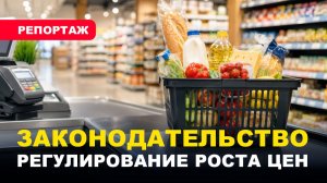 Круглый стол МГД: Инфляция / Защита прав потребителей