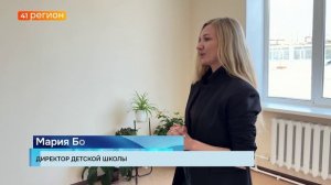 РЕМОНТ В ДЕТСКОЙ ШКОЛЕ ИСКУССТВ ПОСЁЛКА ВУЛКАННОГО ЗАВЕРШАТ 15 АВГУСТА • НОВОСТИ КАМЧАТКИ