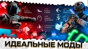 ИДЕАЛЬНАЯ СИСТЕМА!УДАЛЕНИЕ МОДОВ ИЗ ВАРФЕЙС?БУСТ ПРОКАЧКИ!БЕСПЛАТНЫЕ МОДЫ 4.0!ИЗМЕНЕНИЕ МЕТЫ И ТТХ!