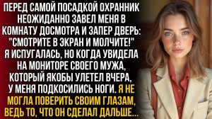 Жизненные Истории|Охранник вдруг запер меня в комнате|Истории из жизни|Реальные истории|Аудиорассказ