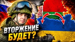 Что если Россия начнёт наступление из Беларуси? 3 вероятных сценария удара ВС РФ по ВСУ