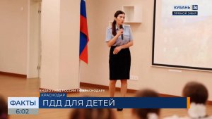 В Краснодаре для школьников провели урок ПДД перед каникулами