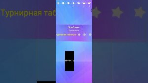 маджик пианино 🎹