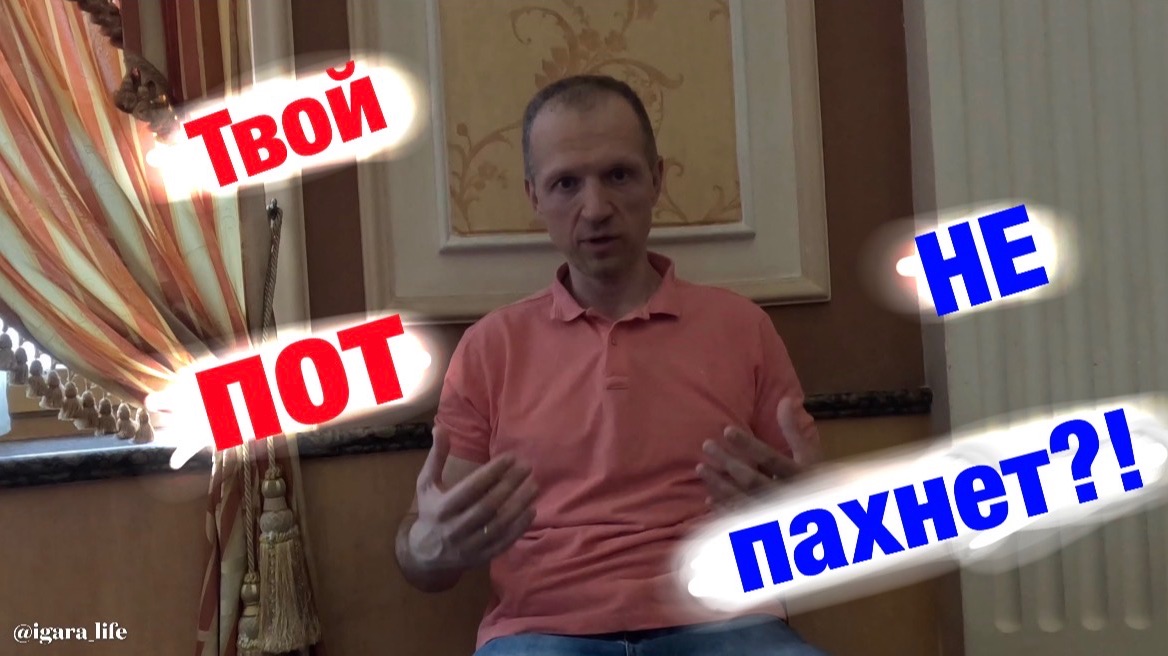 Почему мы пахнем: Вся правда о запахе твоего тела.