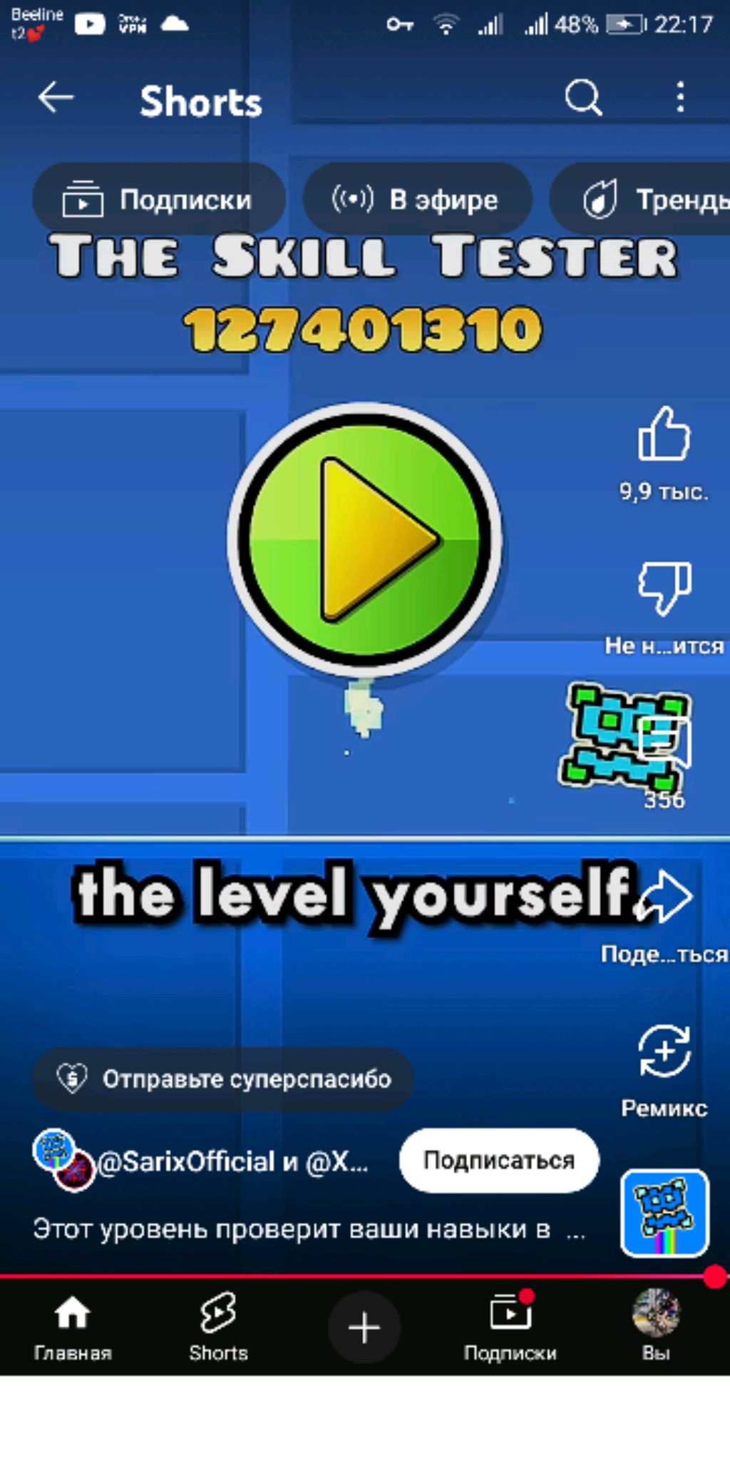 Skill tester смотреть онлайн