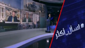 واشنطن وطهران.. اتفاق دائم أو هدنة مؤقتة