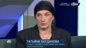 За гранью от 25.05.2026 Жестокая расправа над подростком: все ли виновные найдены?