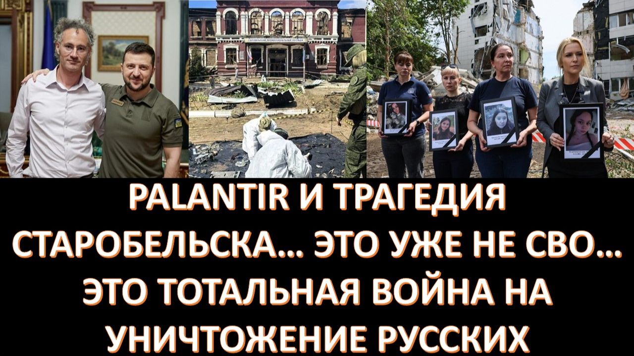 Нас никто не боится. Страха у них нет. Чем больше мы делаем заявлений, тем они наглее. Нужны победы