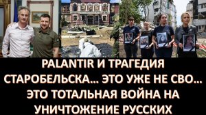 Нас никто не боится. Страха у них нет. Чем больше мы делаем заявлений, тем они наглее. Нужны победы