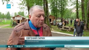 25_05_26 Съезд РВИО