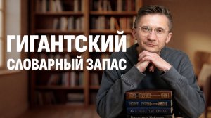 3 способа, как расширить словарный запас через КНИГИ (без зубрёжки)