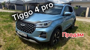 Chery tiggo 4 pro 2023г.