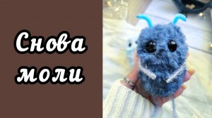 МОЛИ / КОТЫ / ПРОЦЕССЫ / #интерьернаяистория2