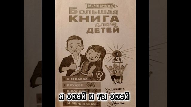 я окей и ты окей смотреть онлайн