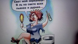 Рыма Чек-  пьянее и хитрее 
.Спору нет
