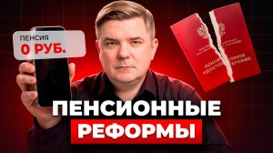 Пенсия в России: государство уже намекнуло — копить придётся самому