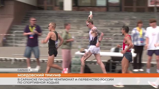 Чемпионат по спортивной ходьбе