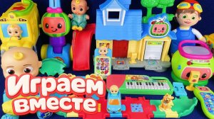 Играем в игрушки из мультиков ! КОКОМЕЛОН 🍉 Джонни и друзья 🍉 Видео для детей №3!