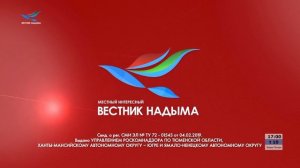 Начало эфира после профилактики (Вестник Надыма HD (Надым), 25.05.2026)