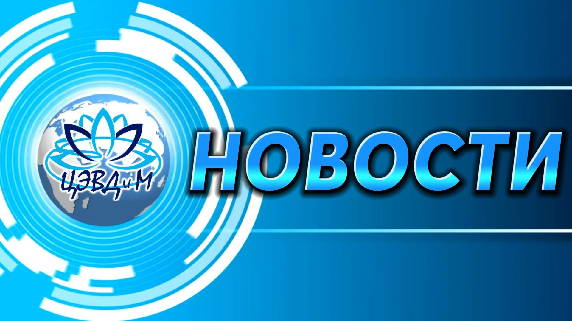 выпуск 28 смотреть онлайн