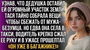 Жизненные Истории|Тайно сбежала от мужа безумца|Истории из жизни|Реальные истории|Аудиорассказы
