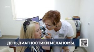 Нижнекамцы проверили свои родинки во Всероссийский день диагностики меланомы