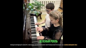 М. Глинка - Хор «Славься«Селезнева София, Артемьев Святослав – «ЗЕЛЁНЫЙ РОЯЛЬ»