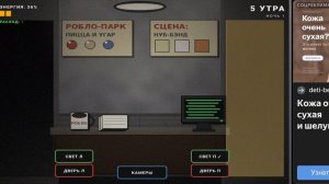 я поиграл в пять ночей в роблоксе
