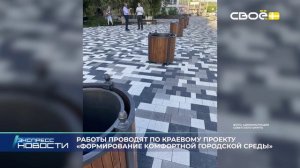 Экспресс новости на Своём от 25 мая 2026 г. 16:30