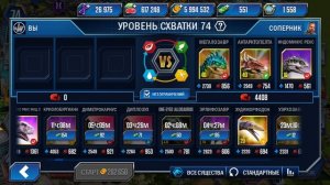 167 / Играем в игру Jurassic World: The Game. Дилофозавр мод 2. Ирритатор мод 2. Грипозух