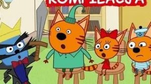 Три Кота — Мультфильм для Детей | Сборник Приключений | Смотреть Три Кота Сборник