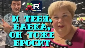 Ольга Уралочка live _И тебя, бабка, он тоже бросит _Получишь свое _Обзор _Уралочка обзоры