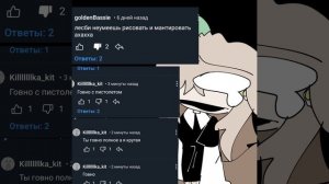 плюс новые Хейтеры ^^