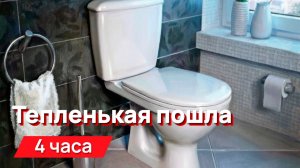 Звуки для соседей - Тепльенькая пошла