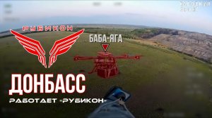 Донбасс. Центр «Рубикон» уничтожены цели: транспорт, системы связи и БпЛА ВСУ