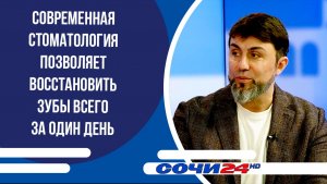 Современная стоматология позволяет восстановить зубы всего за один день | ПОДРОБНО 25.05.2026