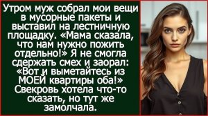 Истории из жизни|«Мама сказала, что нам|Аудио рассказы|Аудиокниги слушать онлайн|Жизненные истории