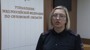 Оперативниками ЦПЭ УМВД выявлен факт противоправного деяния орловца в сети Интернет