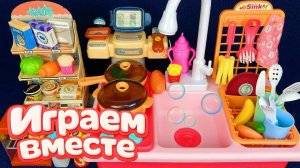 АСМР ИГРУШЕЧНАЯ КУХНЯ И ТЕХНИКА ДЛЯ ДЕТЕЙ!💐 ИГРАЕМ ВМЕСТЕ В ИГРУШЕЧНЫЙ МАГАЗИН АСМР ДЛЯ ДЕТЕЙ №3
