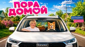 Дача🌸Собираемся Домой, Распоковка Из Пятерочки .Это Вам будет интересно_